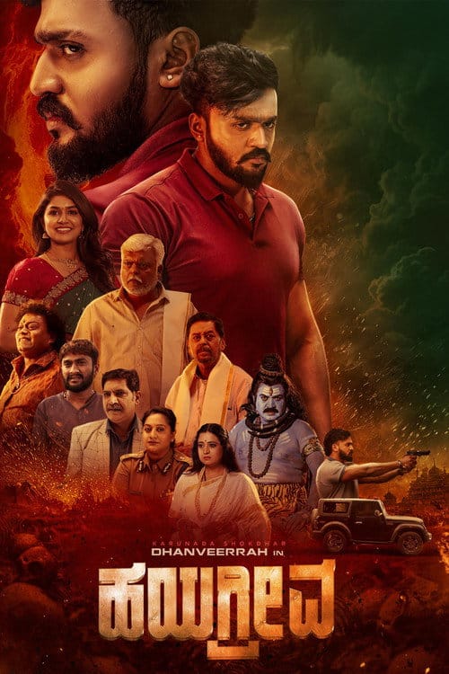 Hayagrriva (2026) WEB-DL Kannada 1080p