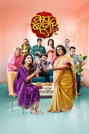 Cup Bashi 2026 Marathi HQ HDTC 480p | 720p | 1080p