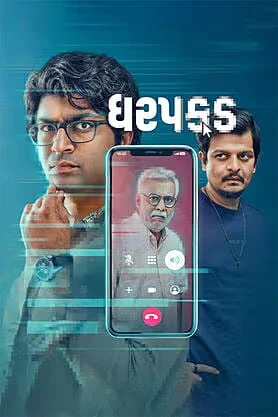 Dharpakad (2026) WEB-DL {Gujarati DD2.0} Full Movie 480p | 720p | 1080p