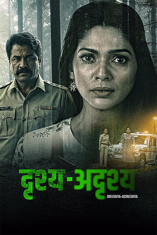 Drushya Adrushya 2026 Marathi HQ HDTC 480p | 720p | 1080p
