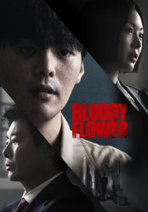 Bloody Flower (2026) Season 1 Korean With Subtitles Complete K-Drama WEB Series WEB-DL