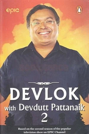 Devlok With Devdutt Pattanaik (Season 2) Hindi Discovery+ Complete Web Series 480p | 720p