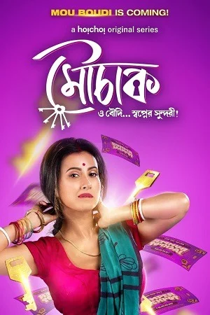 Mouchaak (Season 1) Hindi-Bengali Hoichoi Complete Web Series 480p | 720p