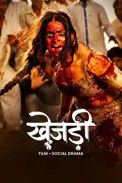 Khejdi (2026) Bengali Full Movie WEB-DL 480p | 720p | 1080p