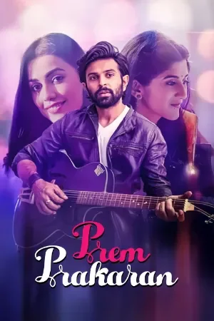 Prem Prakaran (2026) Gujarati JOJO WEB-DL 720p | 1080p