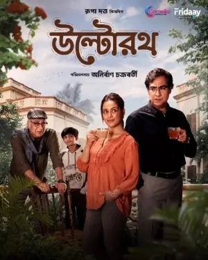 Ultorath (2026) Bengali Full Movie HDRip 480p | 720p | 1080p