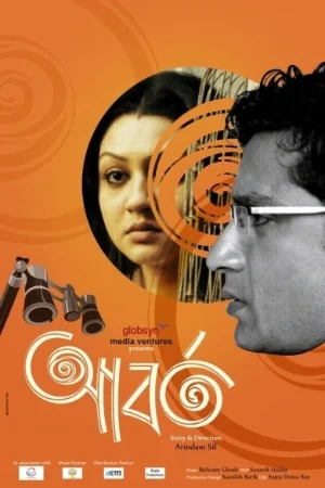 Aborto (2013) Bengali WEB-DL Full Movie 480p | 720p | 1080p