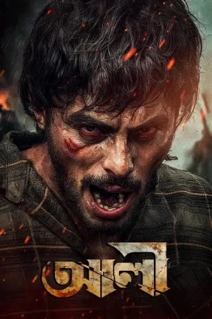 Ali (2025) Bengali WEB-DL Full Movie 480p | 720p | 1080p