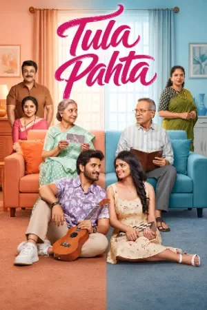 Tula Pahata (2026) WEB-DL Hindi + Marathi 480p | 720p | 1080p